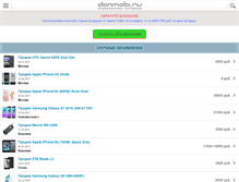Tablet Screenshot of donmobi.ru
